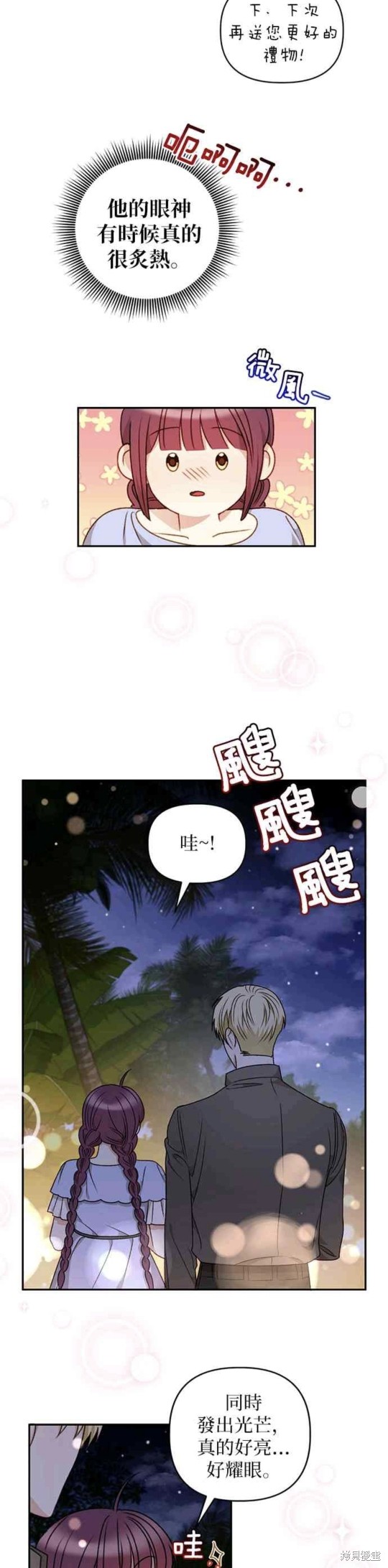 第39话11