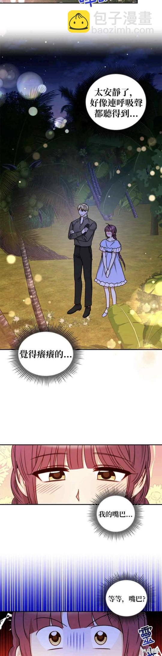 第39话14