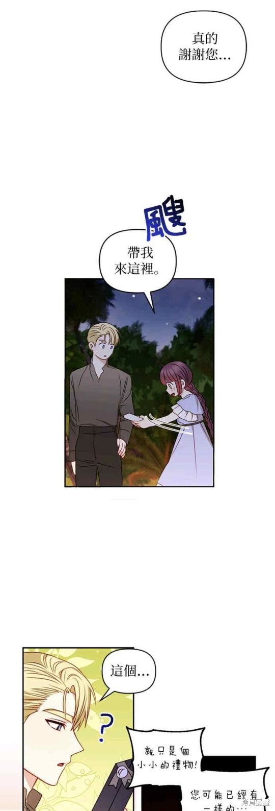 第39话5
