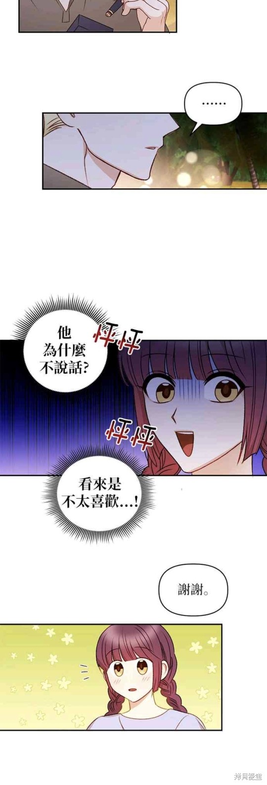 第39话8