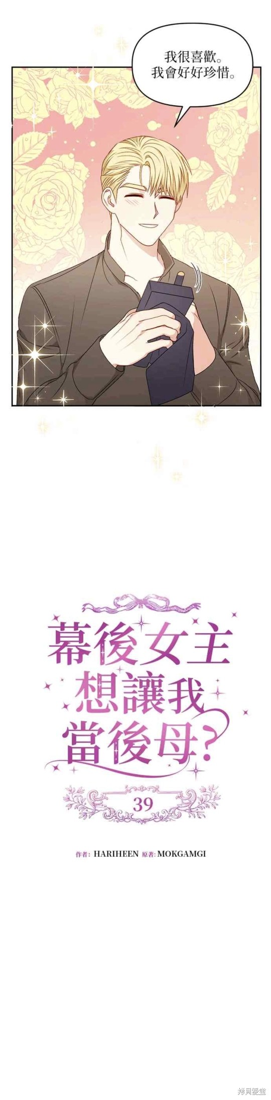 第39话9
