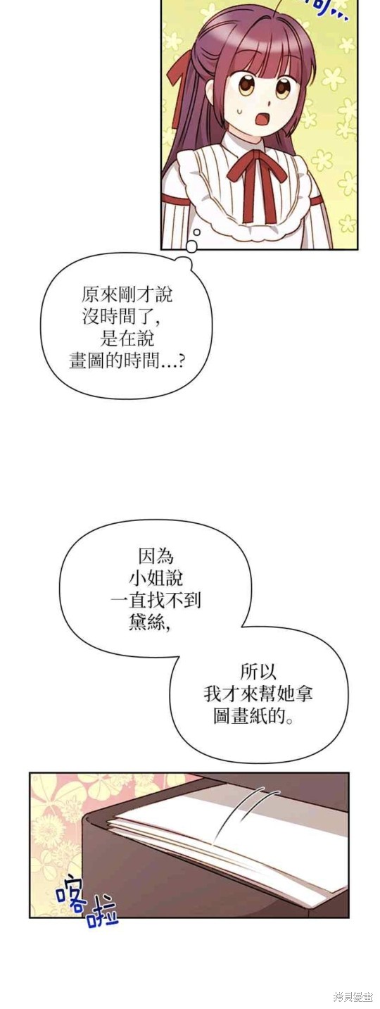 第42话26