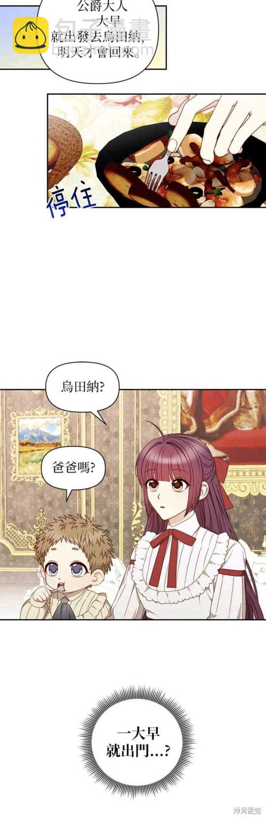 第42话8