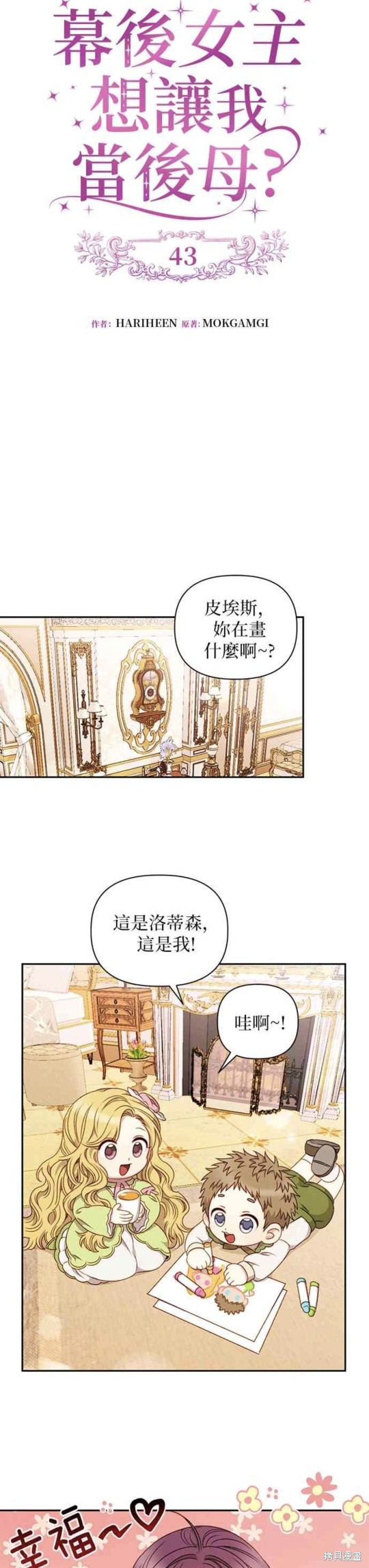 第43话10