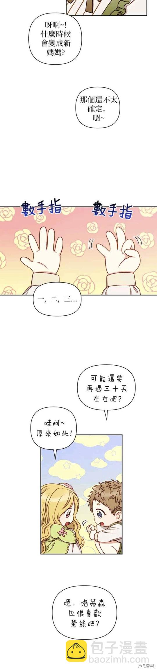 第43话13