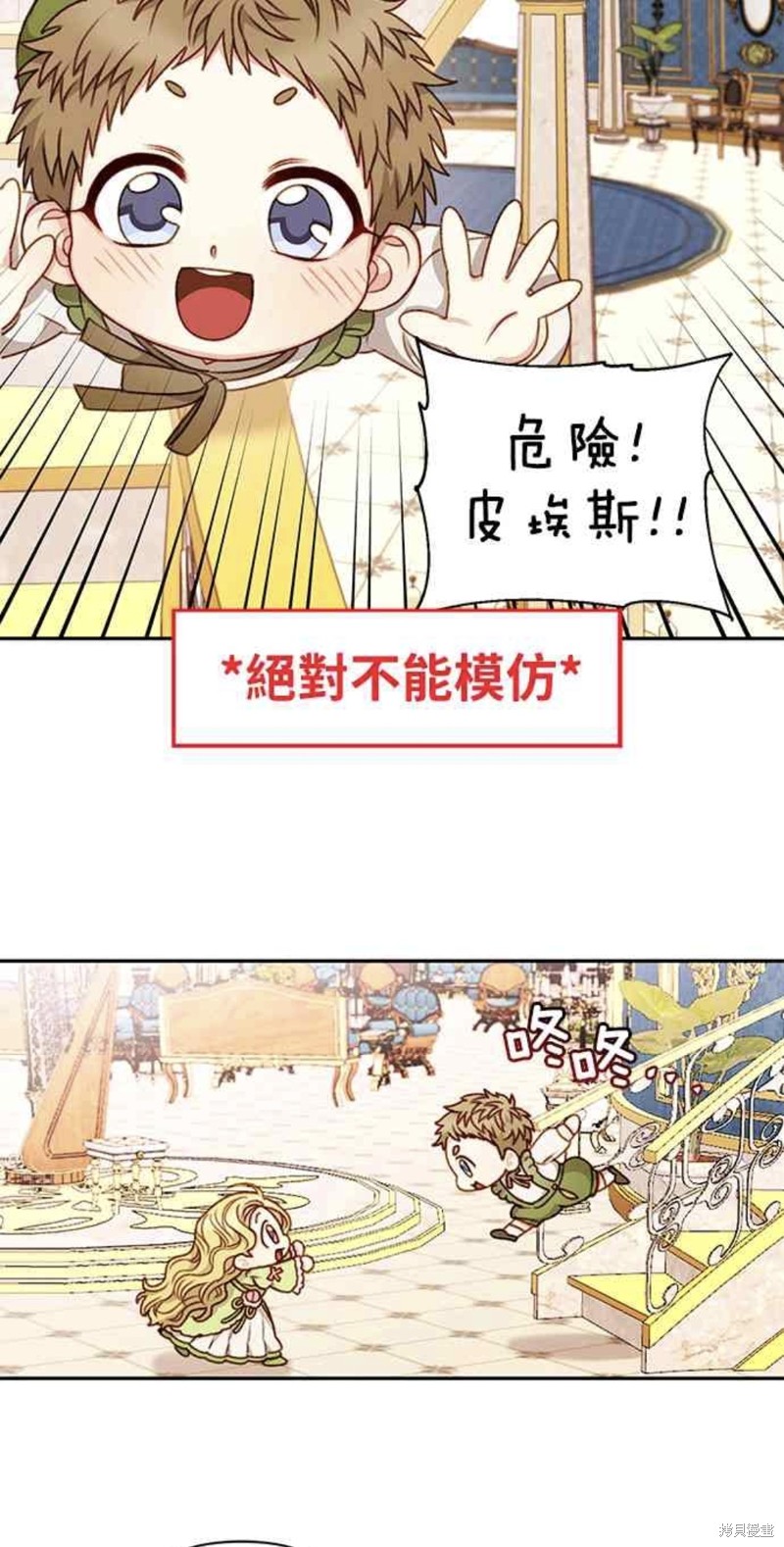 第43话5