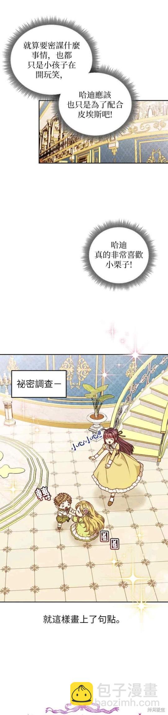 第43话9