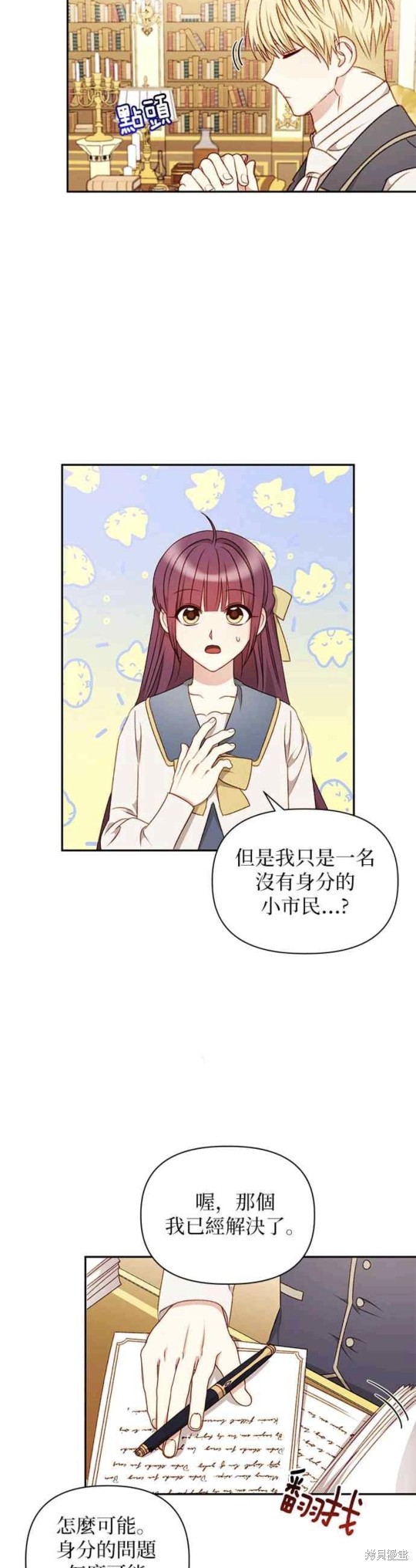 第44话10