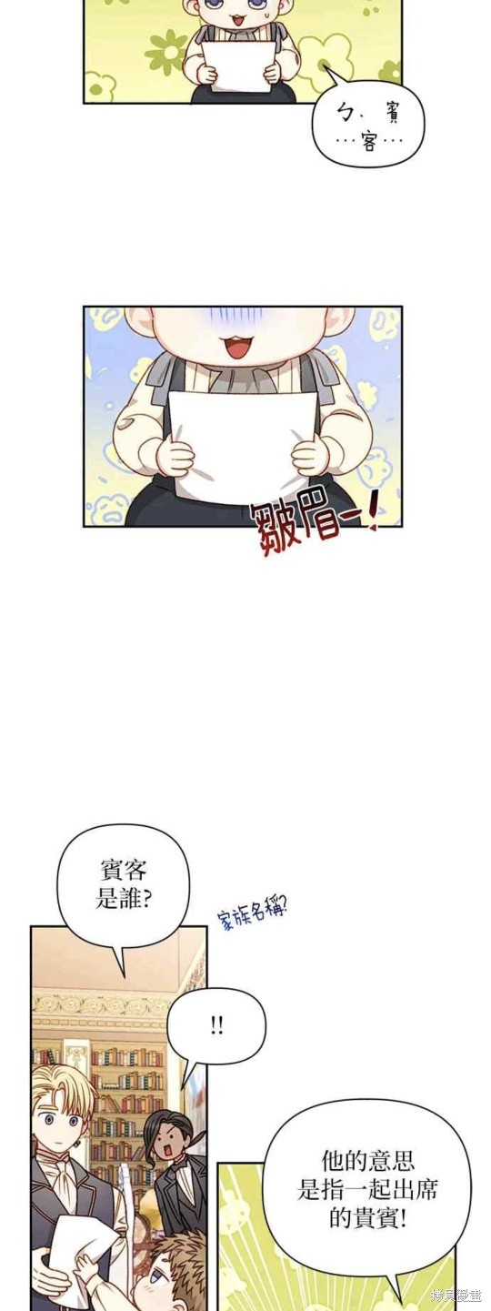第44话3