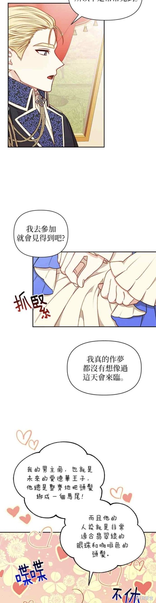 第44话33