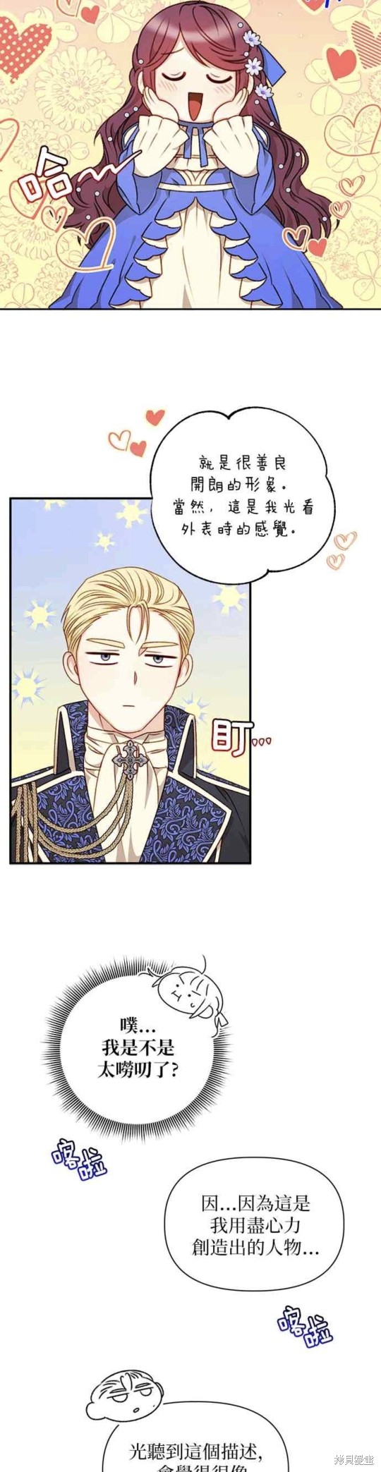 第44话34