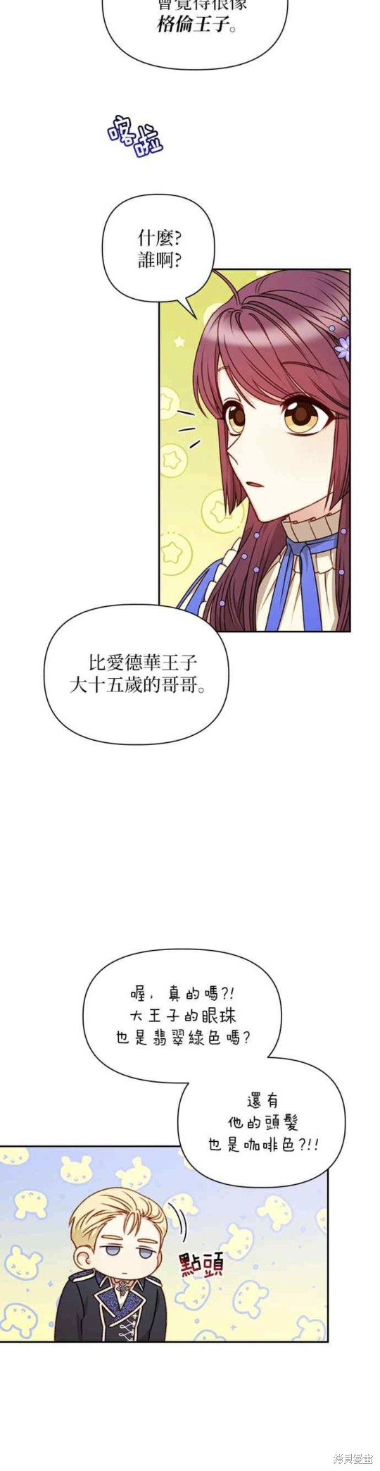 第44话35