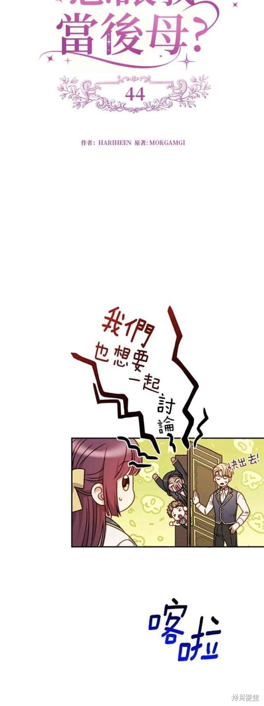 第44话7