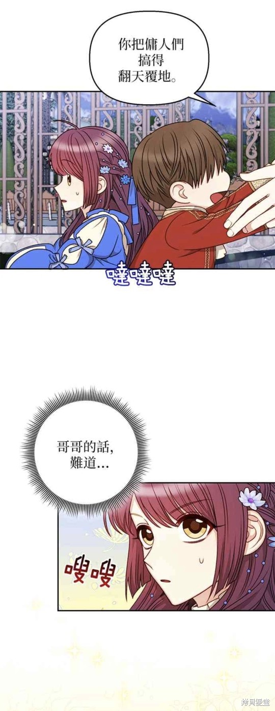 第45话34