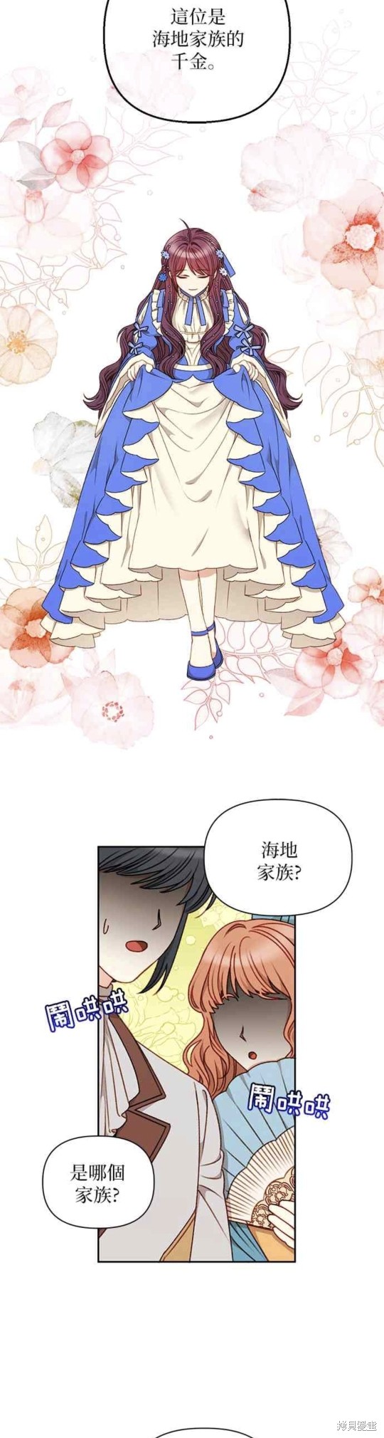 第45话6