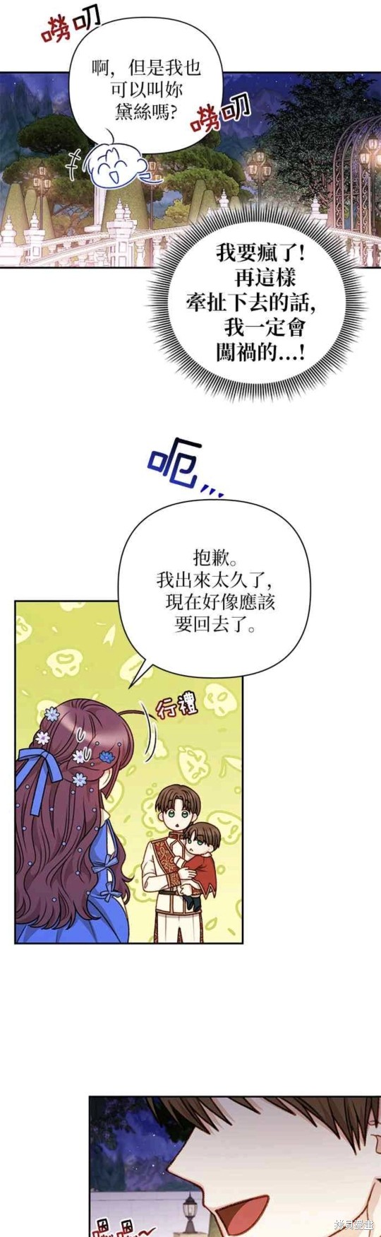 第46话11