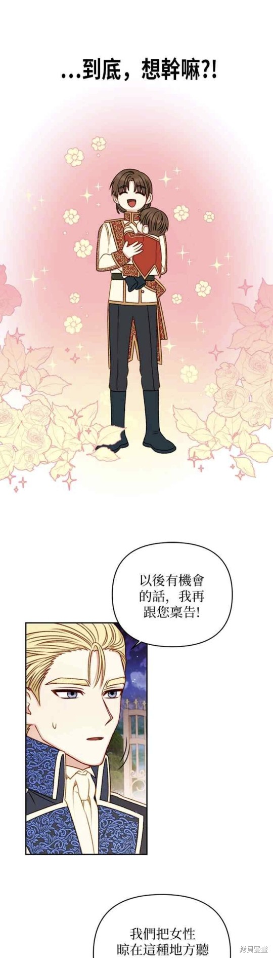 第46话20