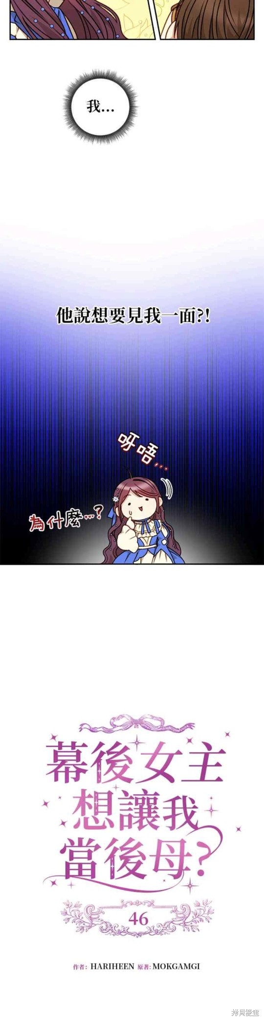 第46话4