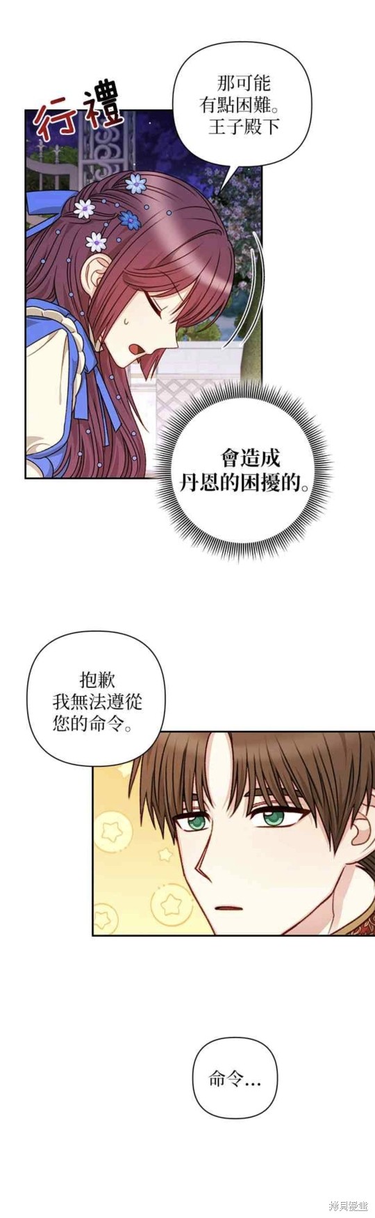 第46话9