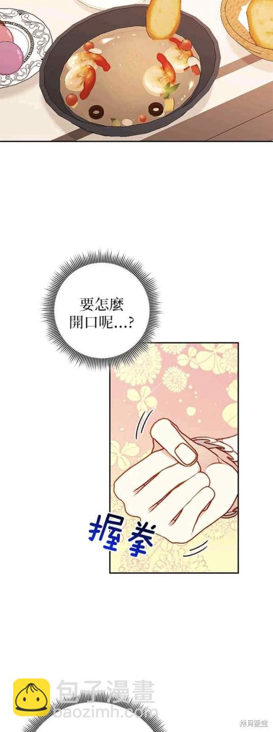 第47话31