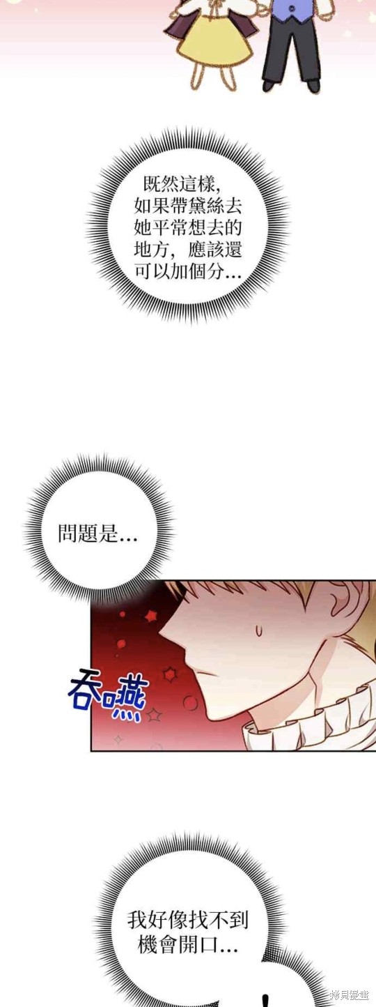 第47话34