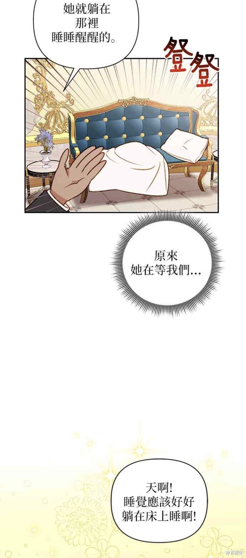 第47话4