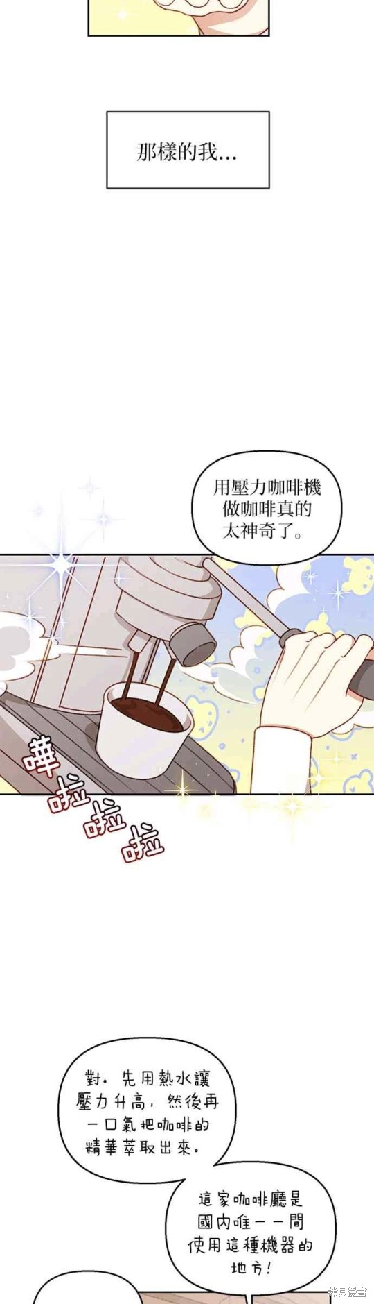 第48话13