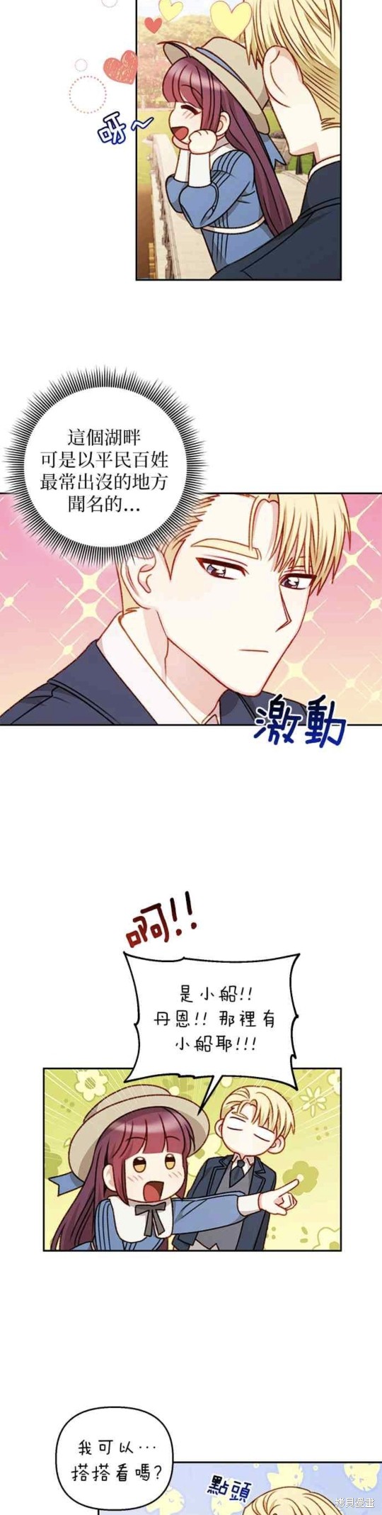 第48话29