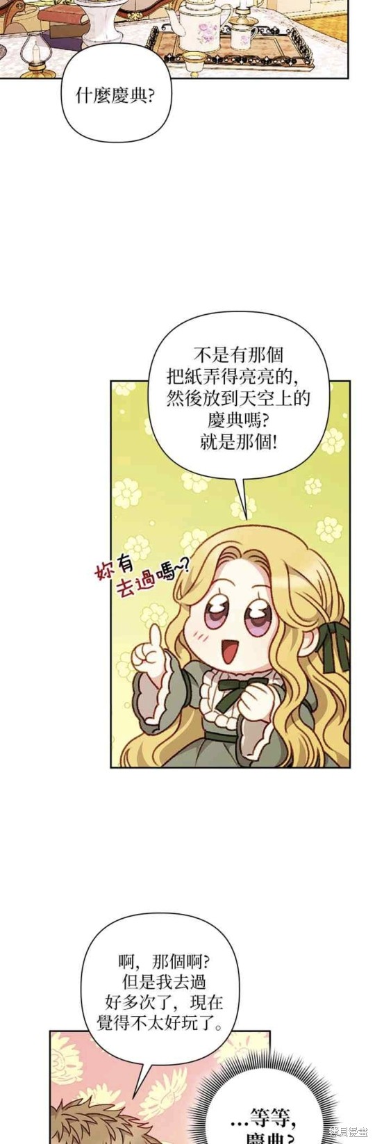 第49话28