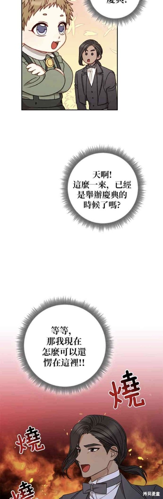 第49话29