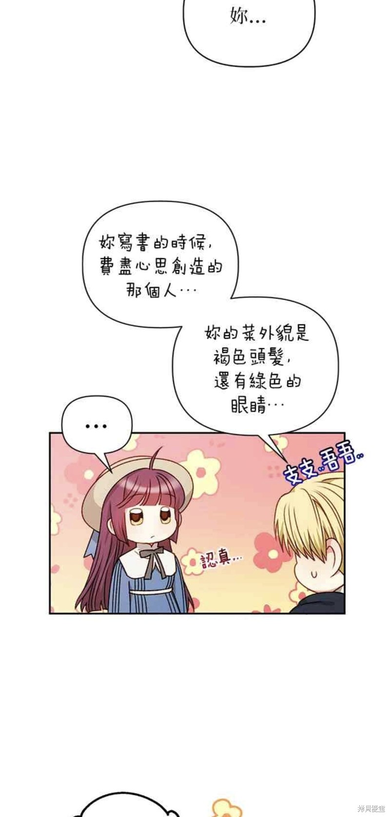第49话6