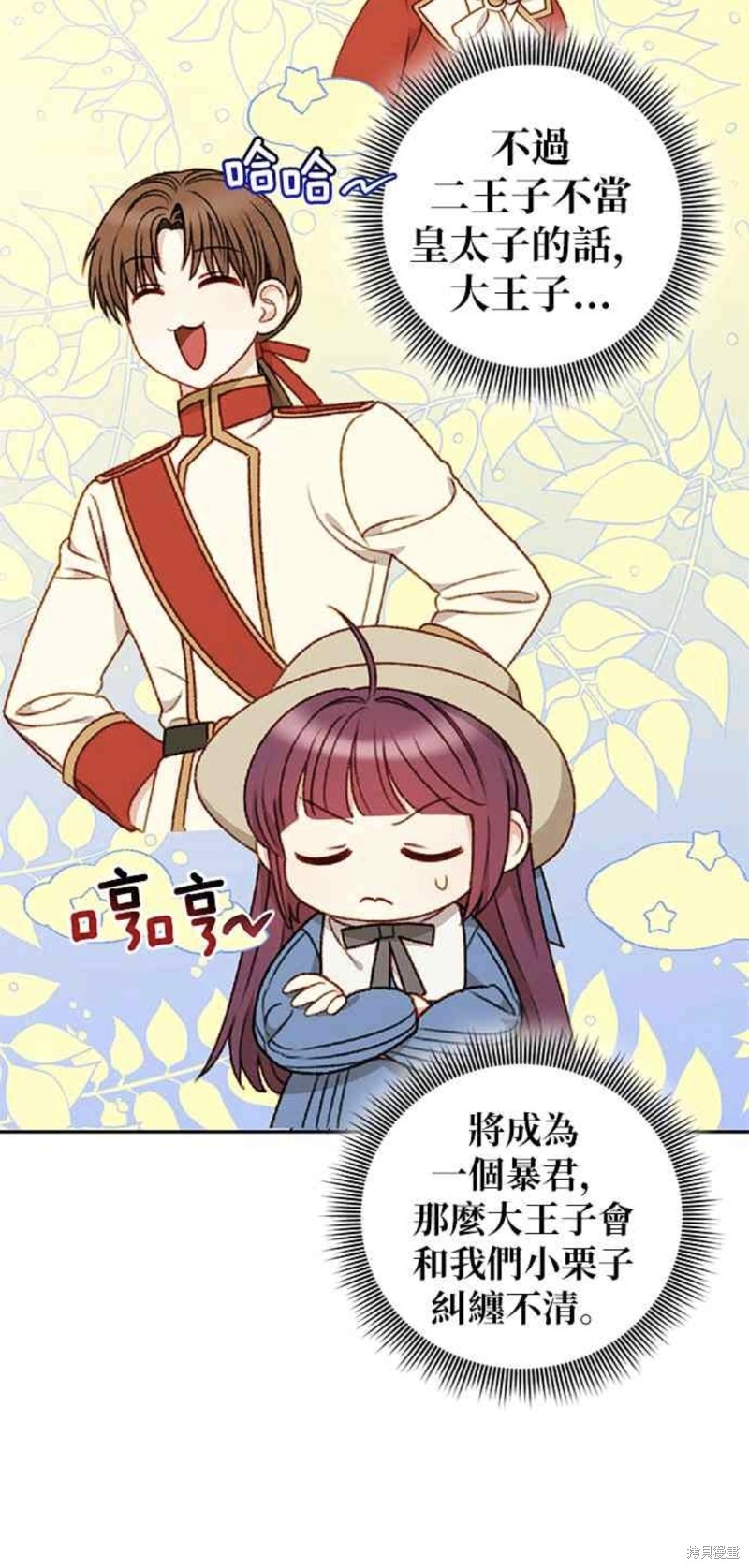 第49话8