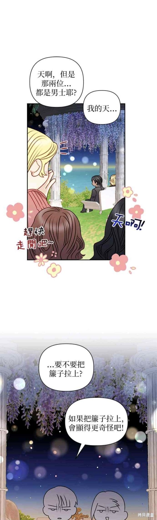 第50话25