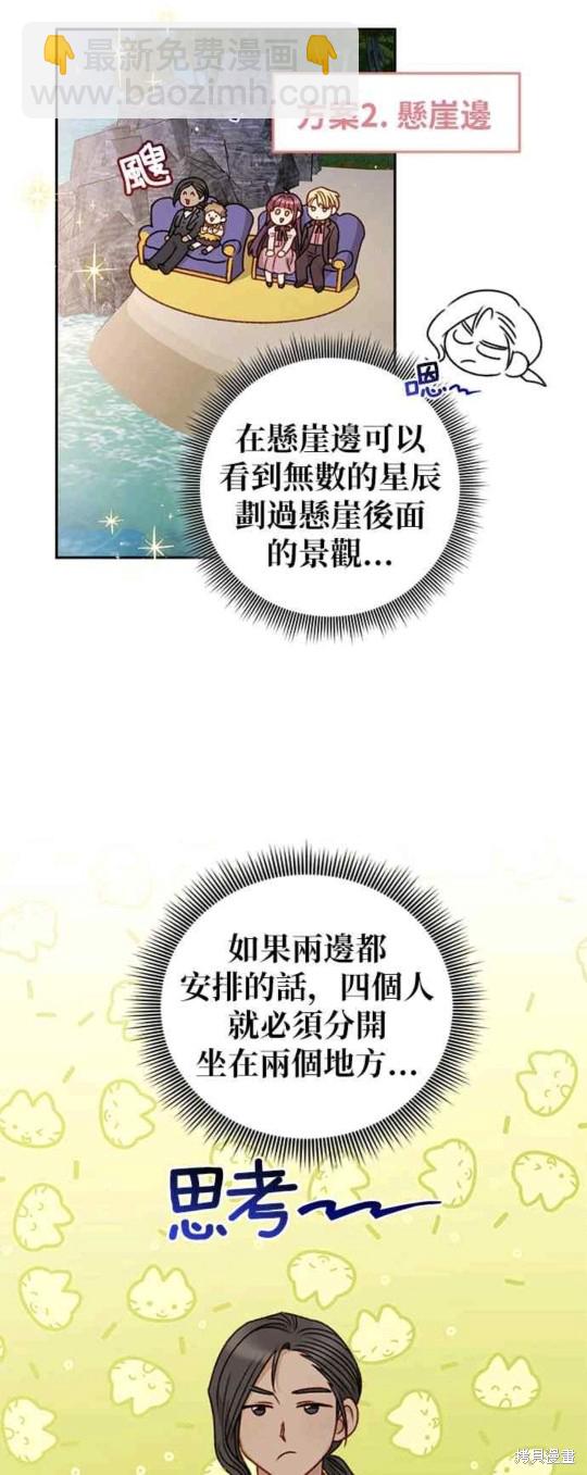 第50话3