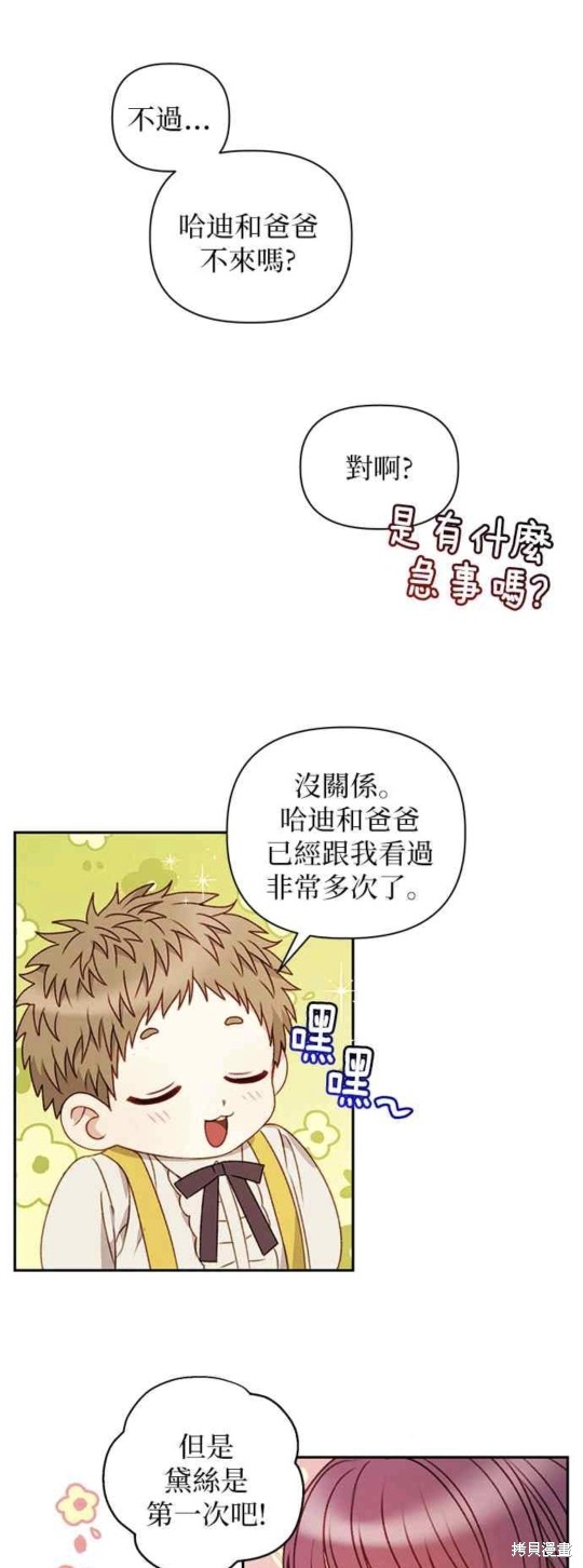 第50话31