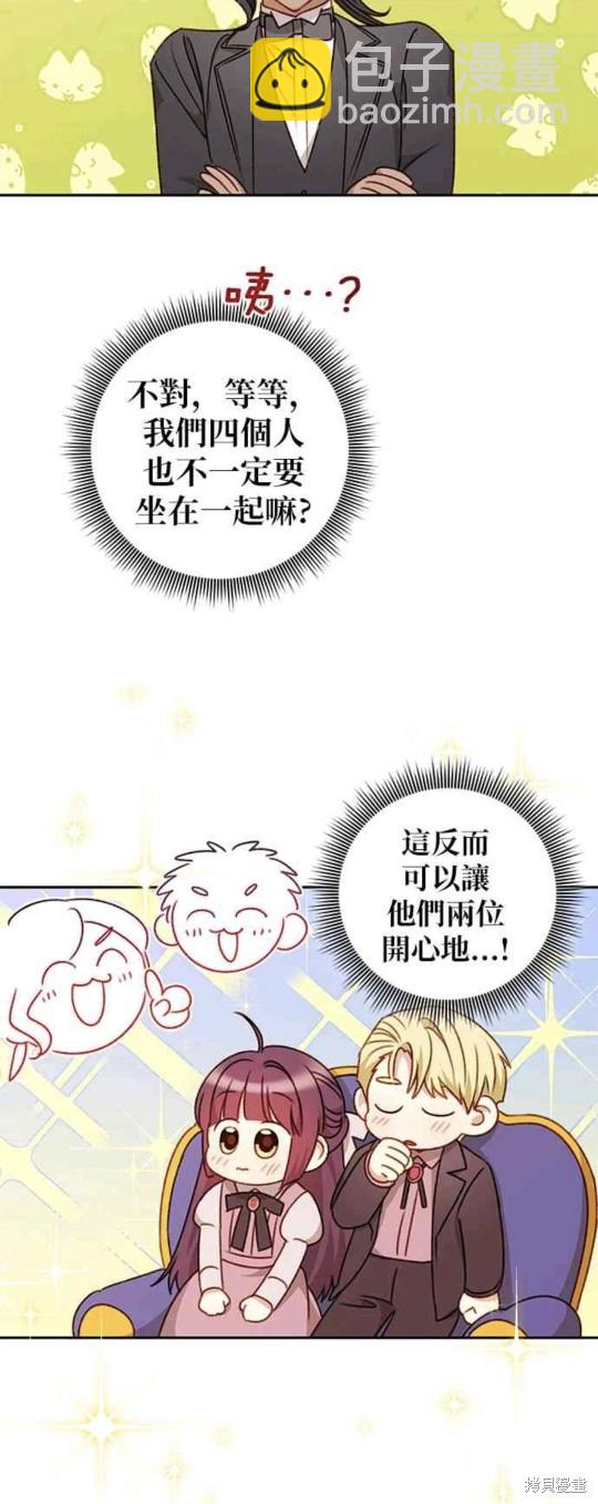 第50话4