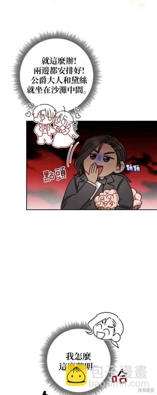 第50话5