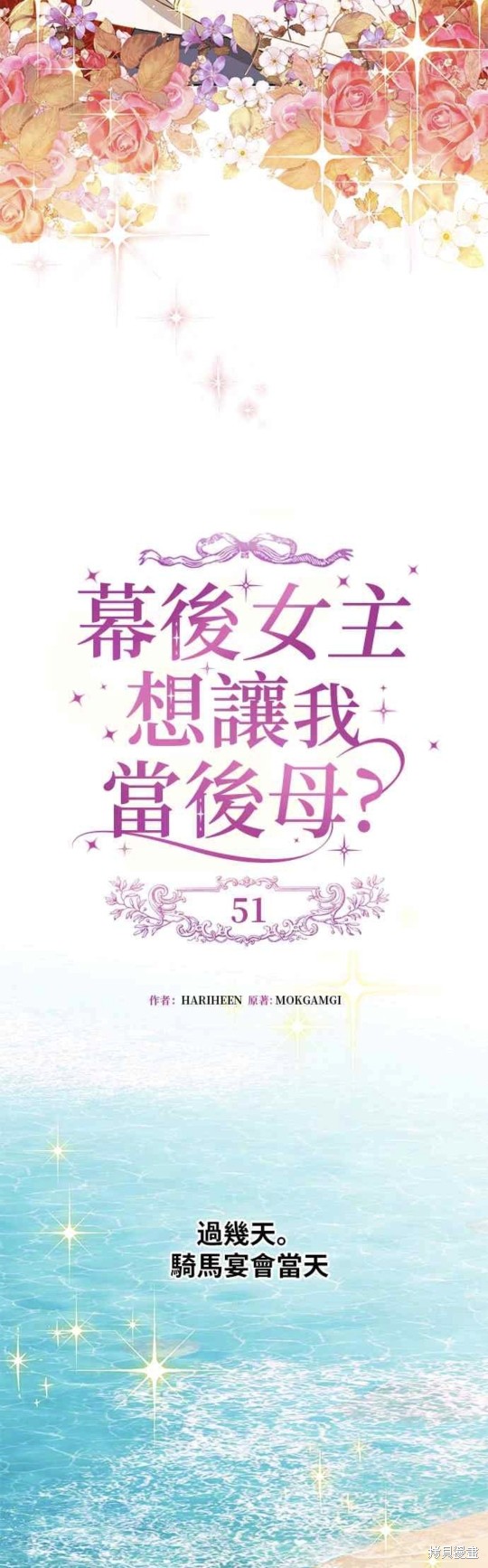 第51话12