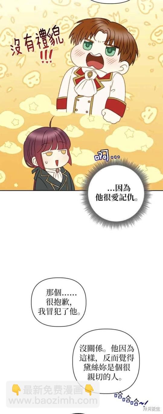 第51话23