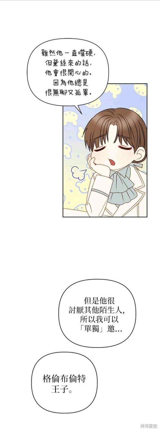 第51话27