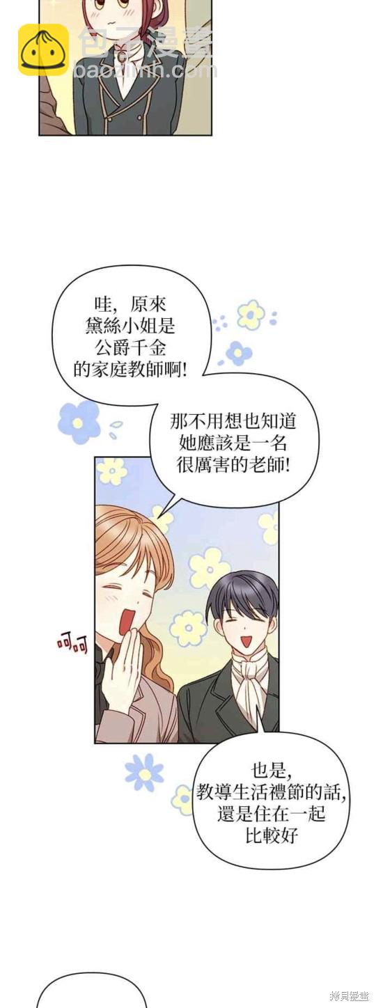 第51话34