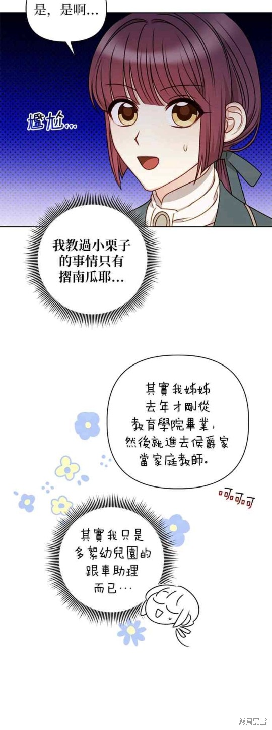 第51话35
