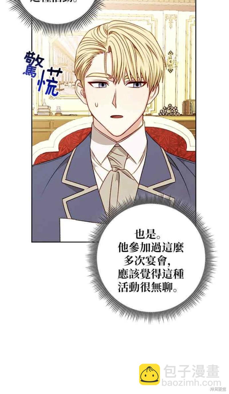 第51话8