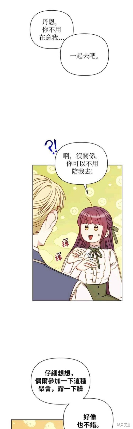 第51话9