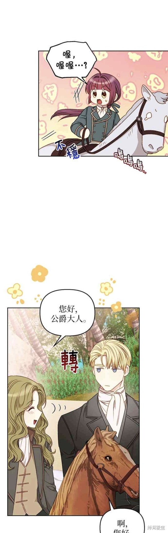 第52话10