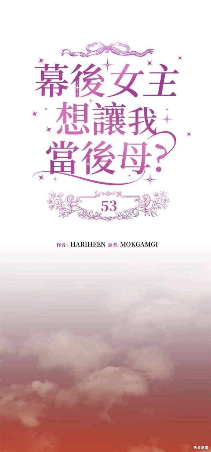 第53话0