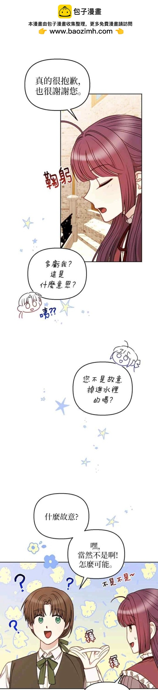 第53话11