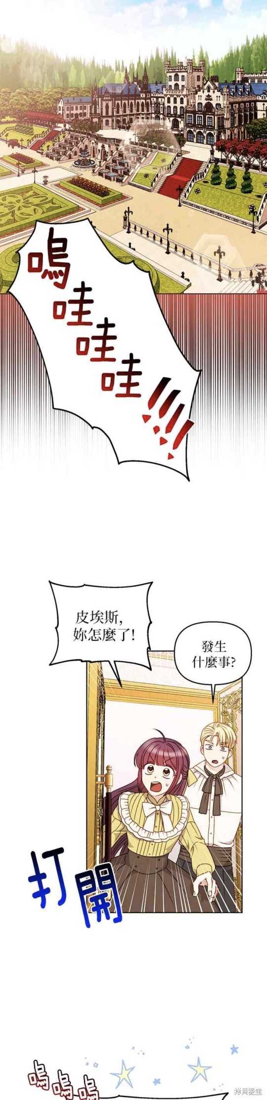 第53话14