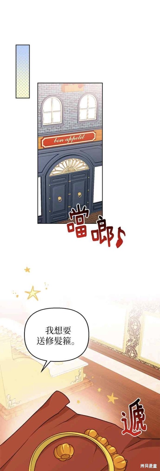 第53话27