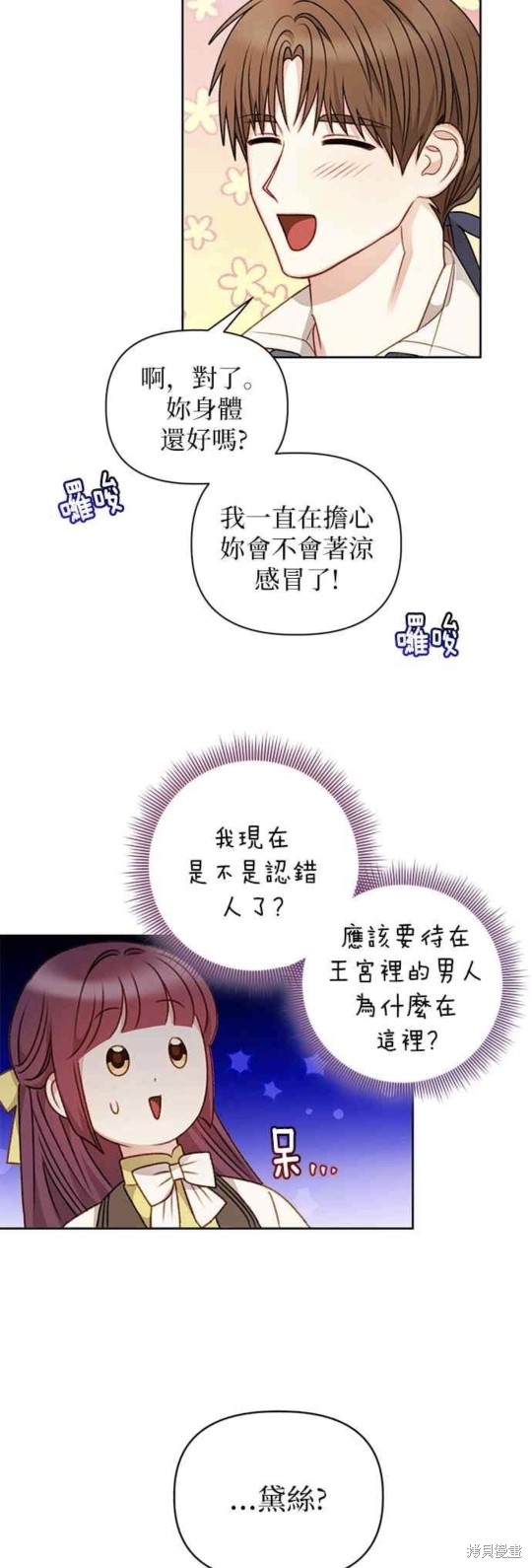 第53话34